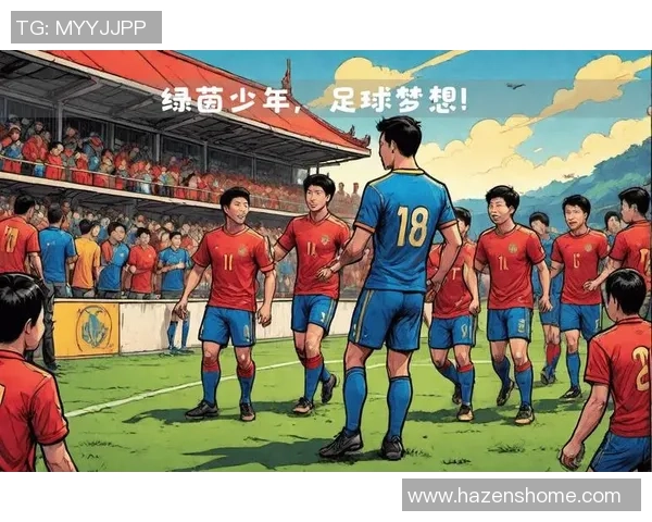 在足球明星的光环下我感受到了梦想与激情的碰撞